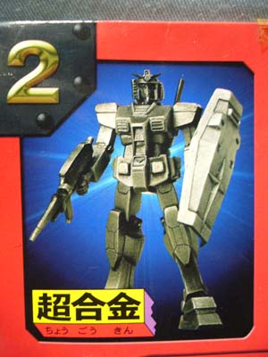 機動戦士ガンダム 超合金NANO | 笑豆スマイルビーンズのこんなん