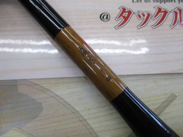 朱紋峰 嵐水 14｜＠ベリーネット 日本最大新品中古釣具WEBショップ