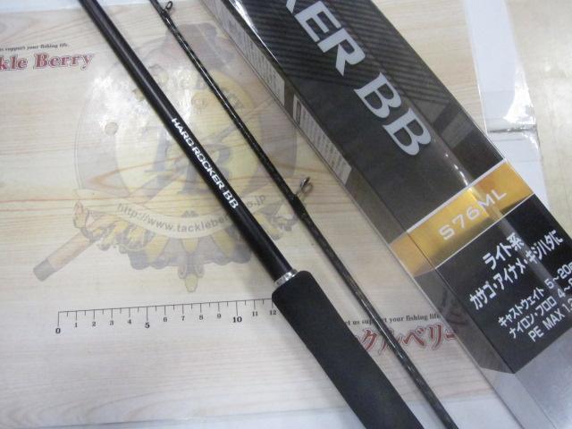 ハードロッカーBB S76ML｜＠ベリーネット 日本最大新品中古釣具WEBショップ