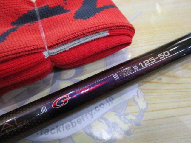 がま磯グレスペシャルGチューン 125-50｜＠ベリーネット 日本最大新品
