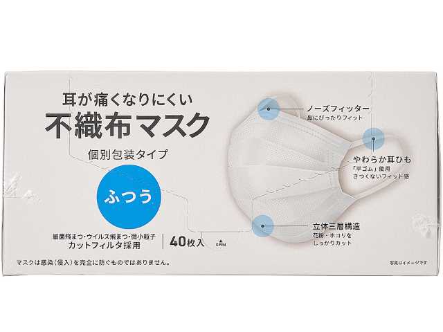 7PL不織布マスク ふつう 40枚入｜セブン‐イレブン