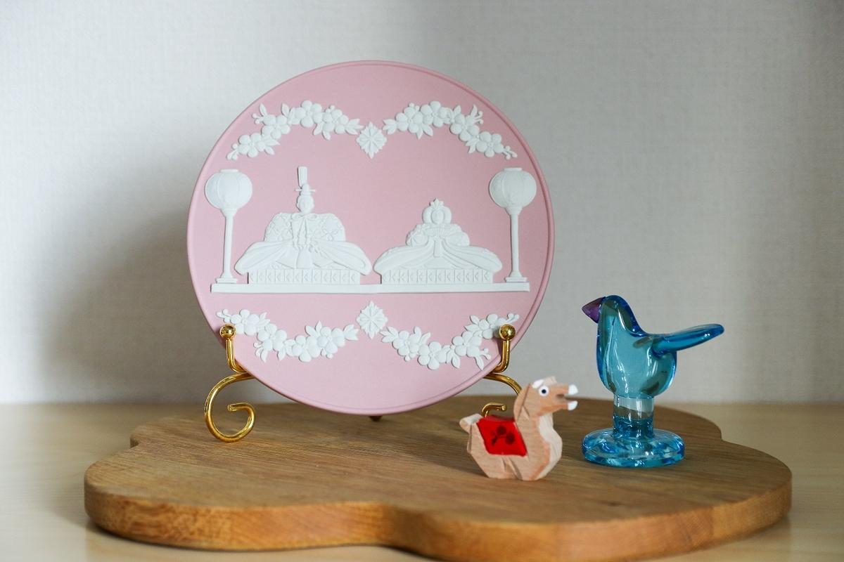 東京・京都 二拠点暮らし】ウェッジウッドのひな祭りプレート｜Web