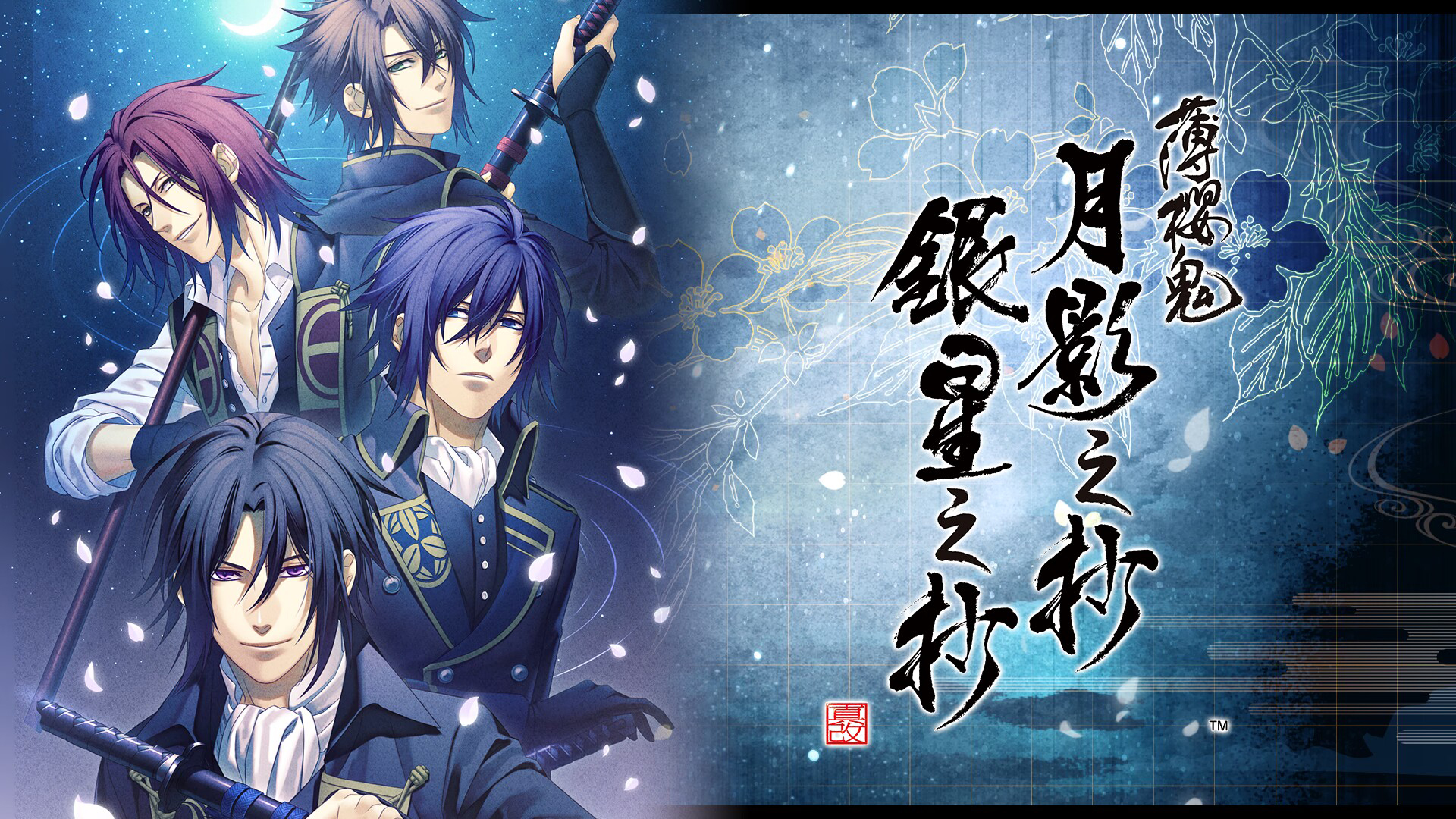 薄桜鬼 月影之抄 銀星之抄 中国語版 限定版 雪村千鶴 6点 薄桜鬼 SSL