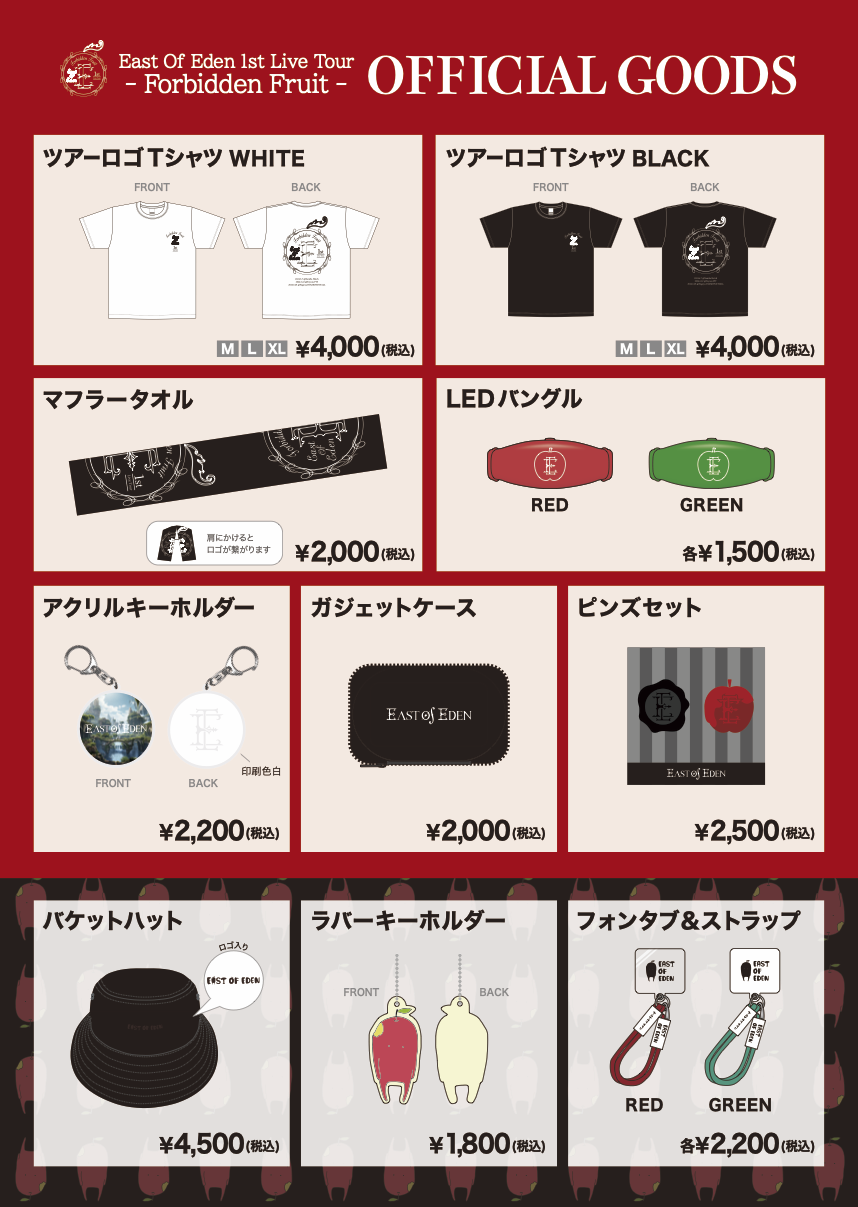 East Of Eden 1st Live Tour - Forbidden Fruit - グッズ販売決定