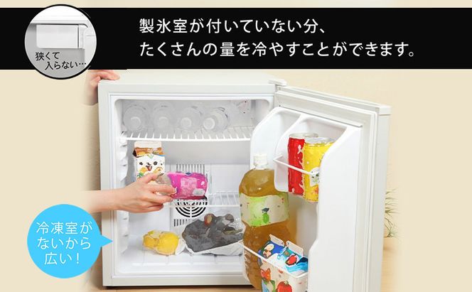 1ドア冷蔵庫 右開き 冷蔵庫 小型 霜取り不要 静音 48L 一人暮らし 低