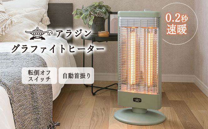 新登場 アラジン 電気ストーブ 緑 AEH-G1000A（兵庫県加西市