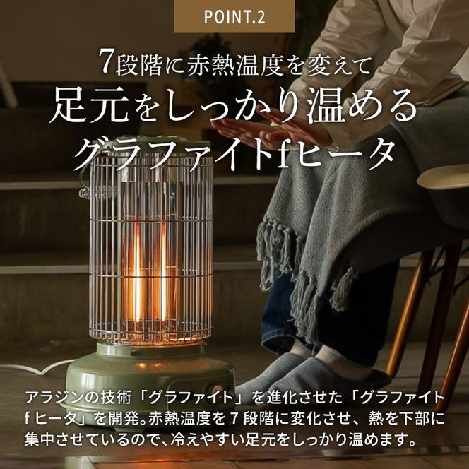 アラジン グラファイトフレームヒーター 緑 AEH-GF80A(G)（兵庫県加西