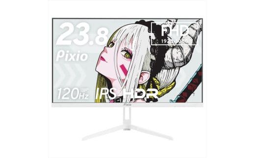Pixio ゲーミングモニター 23.8インチ FHD 120Hz IPS ホワイト/白