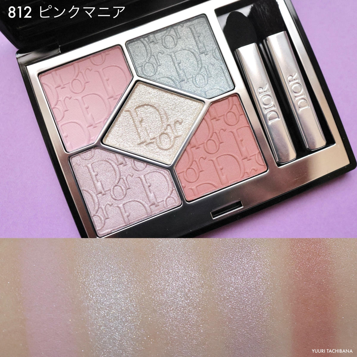 Dior（ディオール）』2025春新作コスメをコスメマニア美容家がお試し