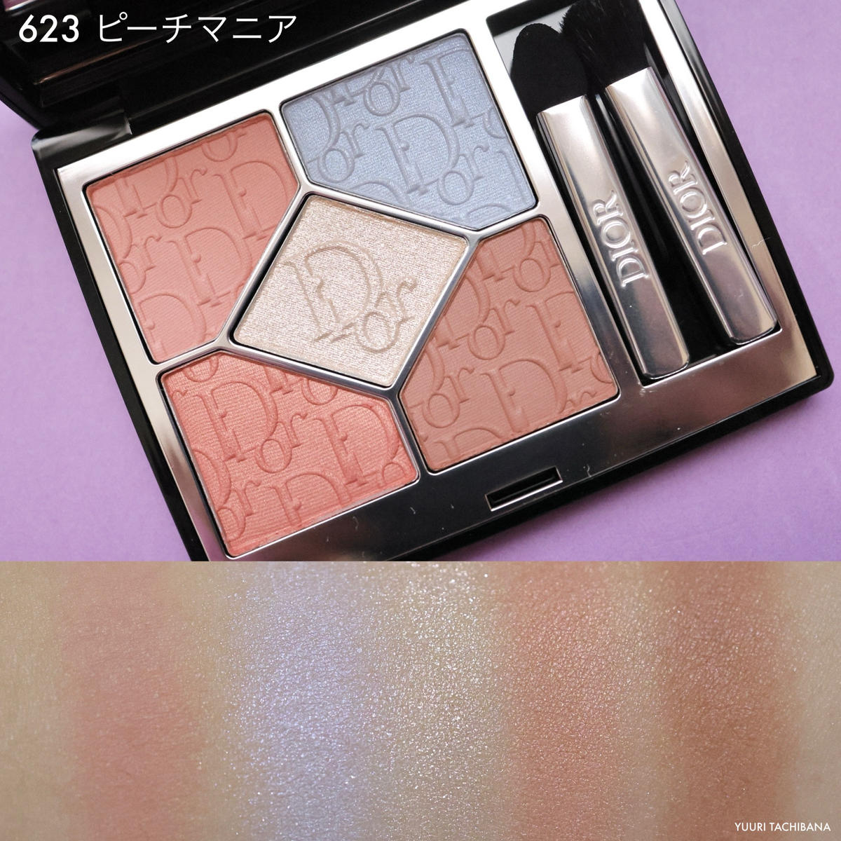 Dior（ディオール）』2025春新作コスメをコスメマニア美容家がお試し