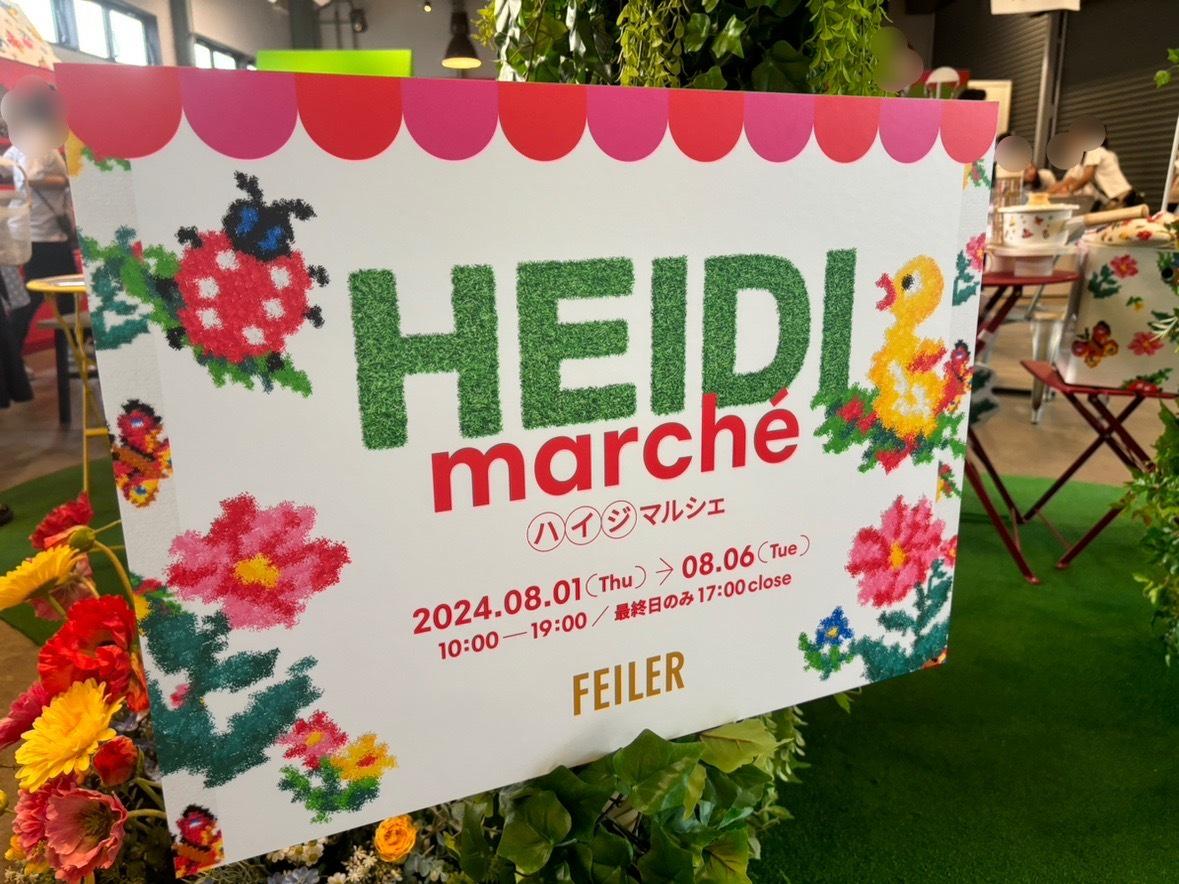 限定ポップアップ】フェイラーファン必見！ブランド初「ハイジの日」大