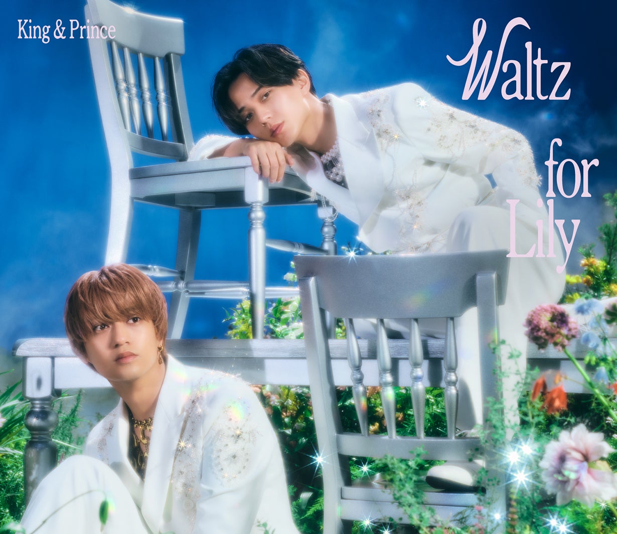 King ＆ Prince、全4形態ジャケ写・シングル収録内容解禁【Waltz for