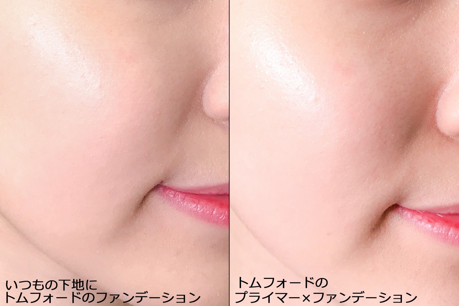 きいたん愛用”で話題！トム フォード ビューティの下地で憧れの水光肌