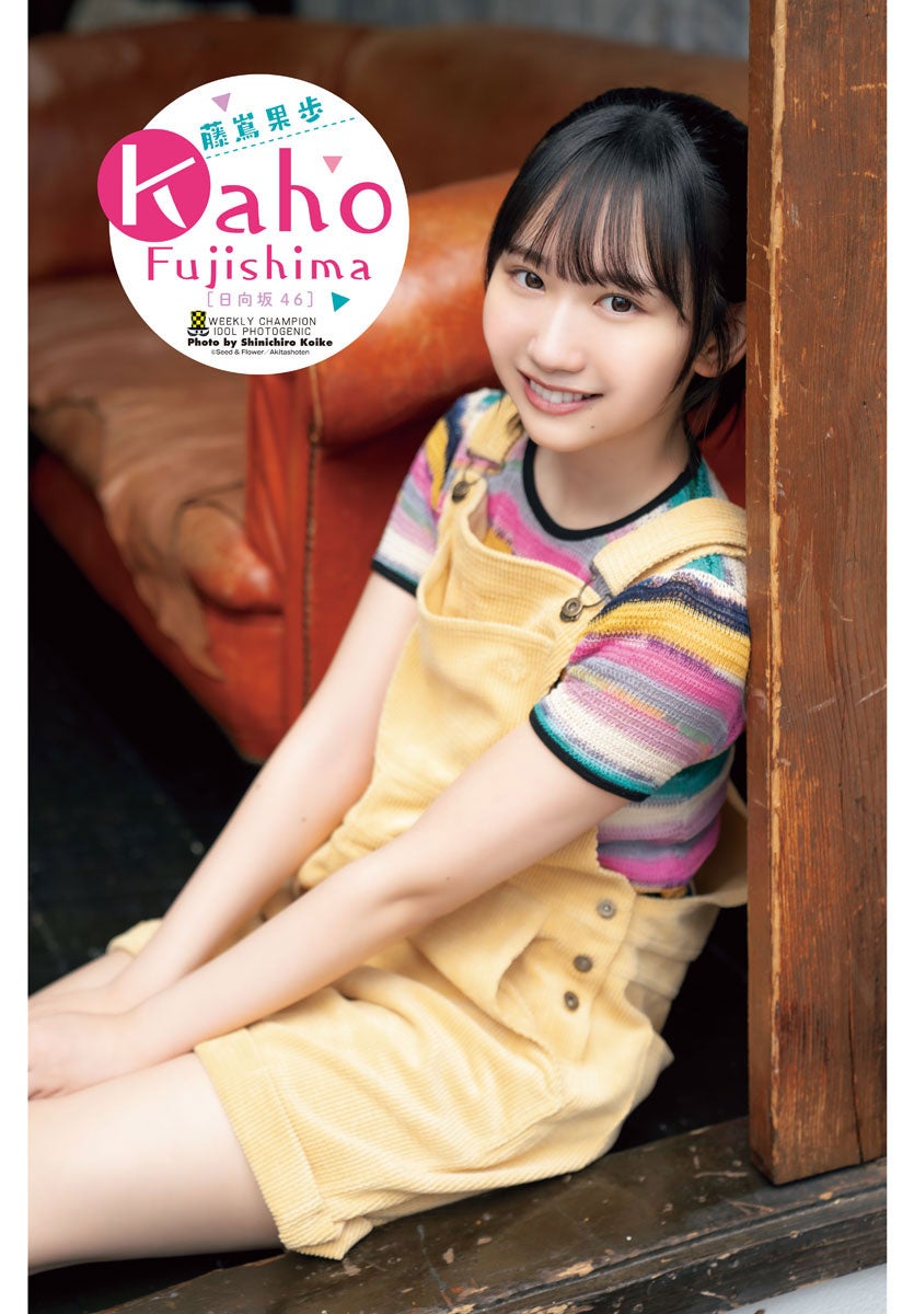 日向坂46藤嶌果歩、セーラー服からスラリ美脚披露 - モデルプレス