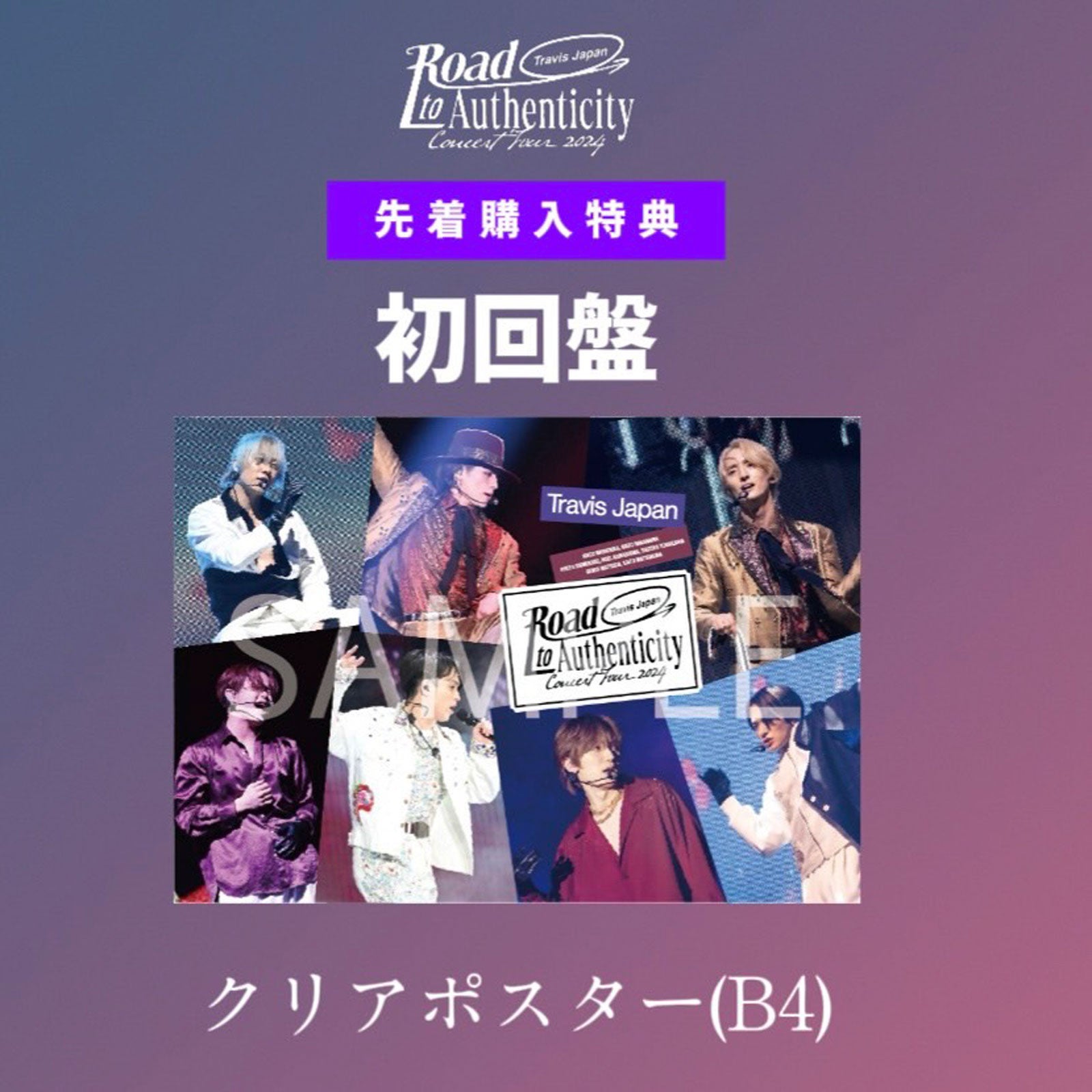 Travis Japan、全国ツアーBlu-ray＆DVD先着特典ビジュアル公開【Travis