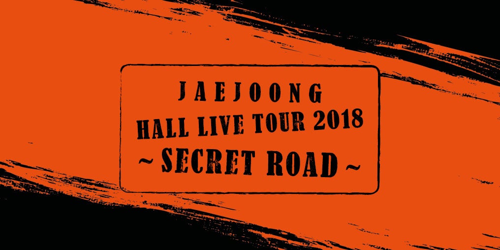 ジェジュン 2018年ホールツアー「SECRET ROAD」DVD・ブルーレイ発売