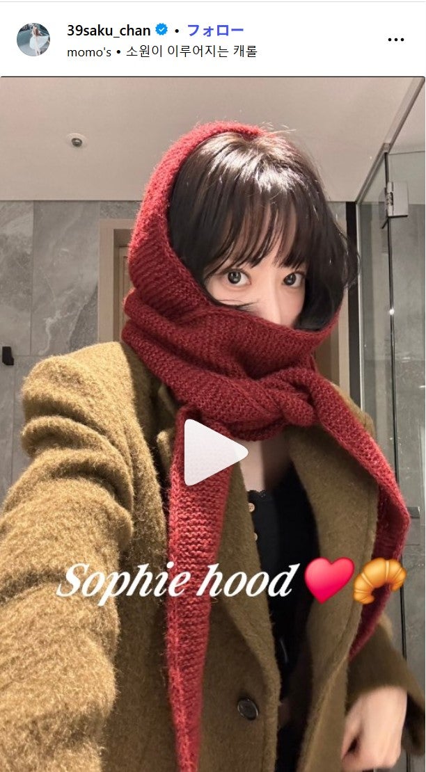 LE SSERAFIMサクラ、今冬初の手編み作品披露「まるで売り物」「器用