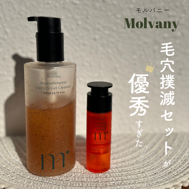 韓国Molvany(モルバニー)毛穴撲滅セットが優秀すぎた！ | 集英社の美容