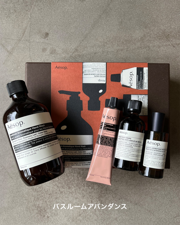 クリスマスコフレ2025】イソップのコフレが過去最大規模で登場