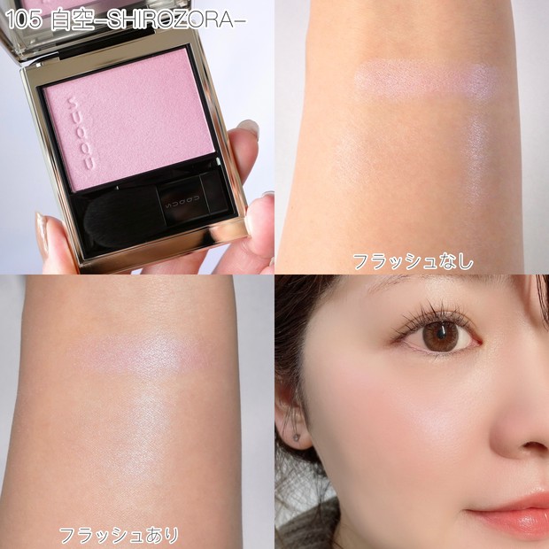 春のSUQQUはチークがやばい！とけこむようになじむメルティング