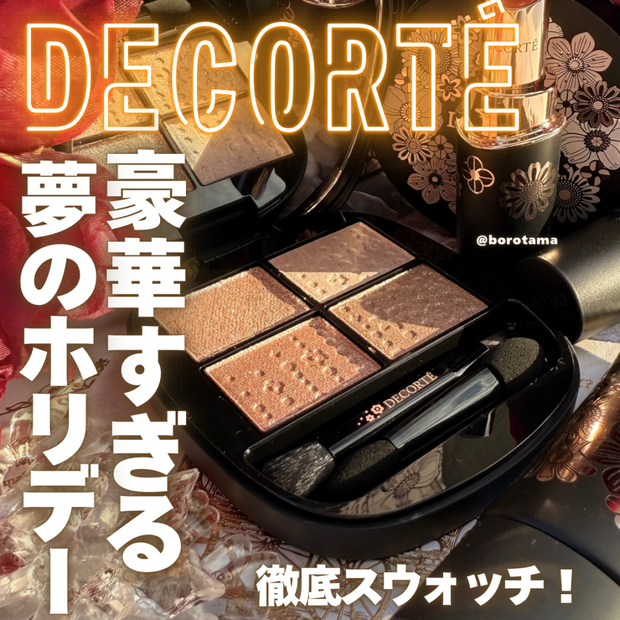 シャネルホリデーコフレ2025】リップ アンド ネイル ケア セットを