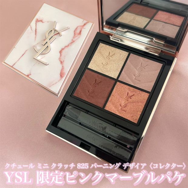 YSL】新作限定アイシャドウ