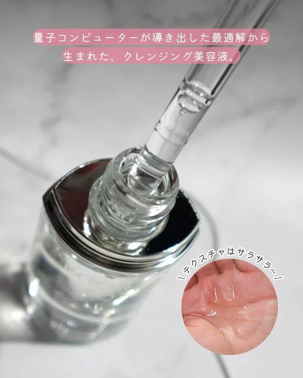 毛穴ケア革命】新作「コスメデコルテ AQ 毛穴美容液オイル」の魅力