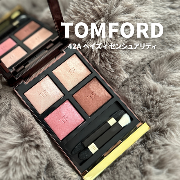 大人気【TOM FORDアイシャドウ】美人になれる！？アイシャドウ42A