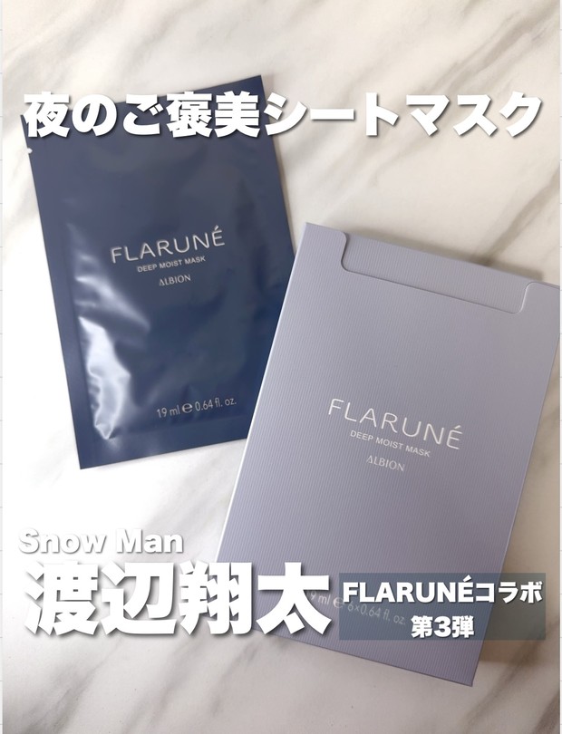 渡辺翔太さん×フラルネコラボ第3弾！】しょっぴーがこだわった夜のご