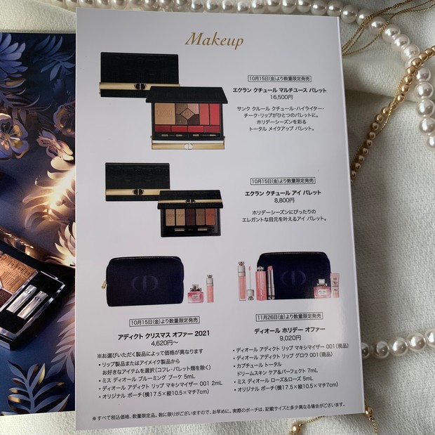 Dior【クリスマスコフレ2021】エクランクチュールアイパレット開封
