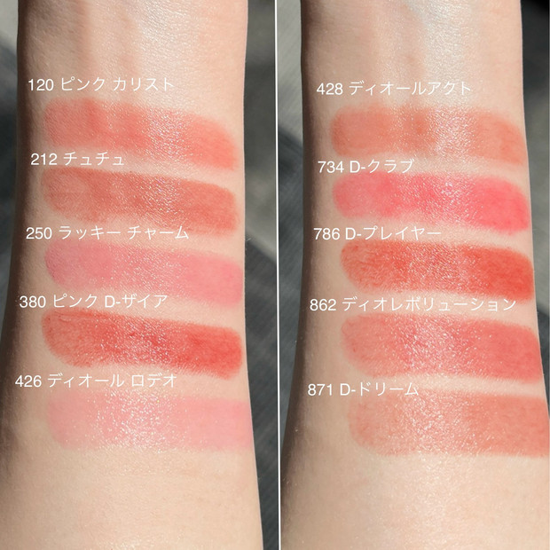 笑顔までドレスアップする口紅。「ルージュ ディオール 356」を主役に