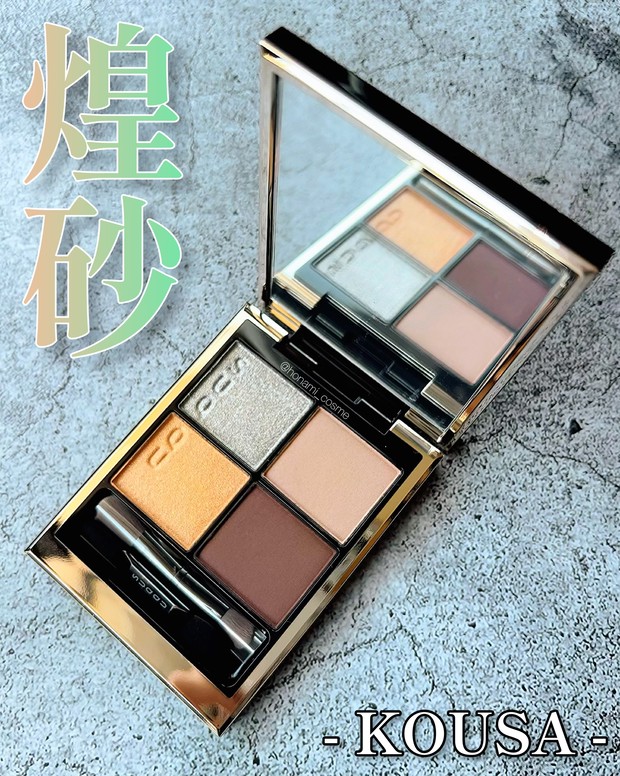 SUQQU(スック)秋冬限定】日本絵画 ” 岩絵具 ” のような深みくすみ