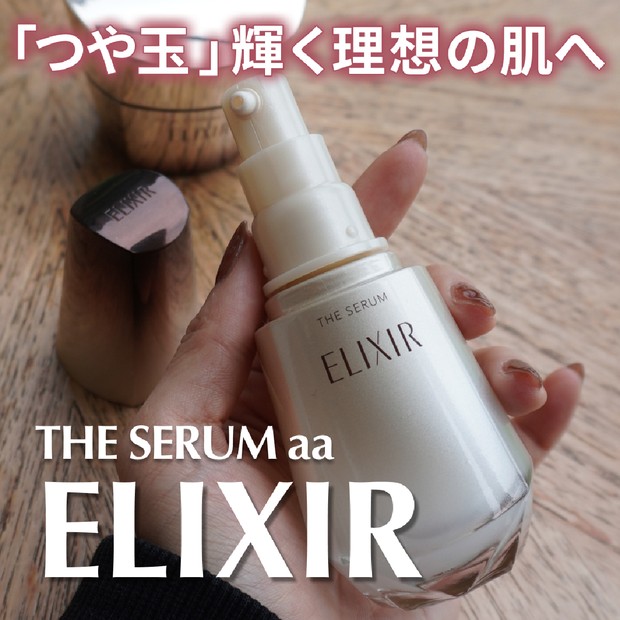 本日発売】アルビオン 薬用スキンコンディショナー エッセンシャル N