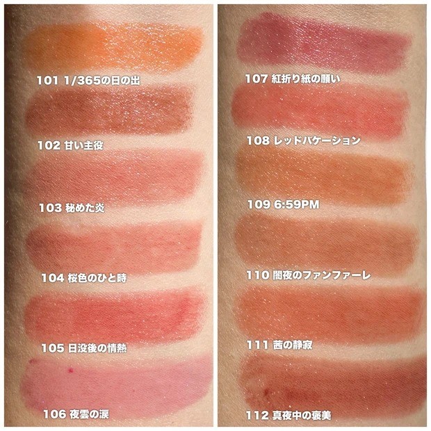 MYリップモンスター】人気色が6月18日復刻発売！ 全色スウォッチを