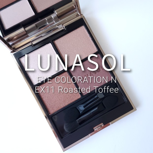 幻パレット再販】ルナソル アイカラーレーションN EX11 Roasted Toffee