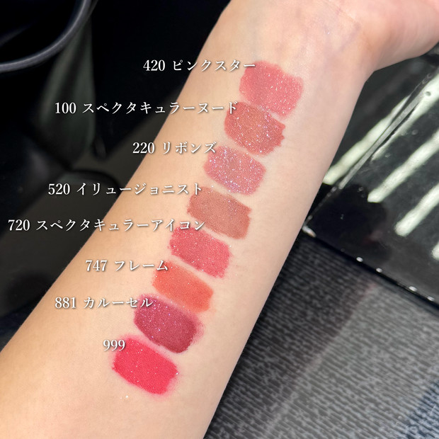 ホリデー限定リップ】ルージュ ディオール シークイン リキッド デュオ