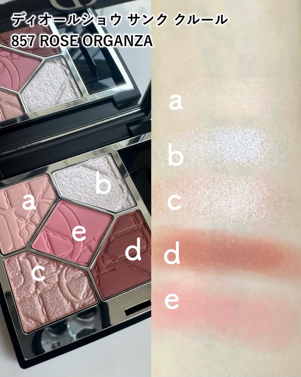 ディオールショウの新作をスウォッチ！ サンク クルールは数量限定で4