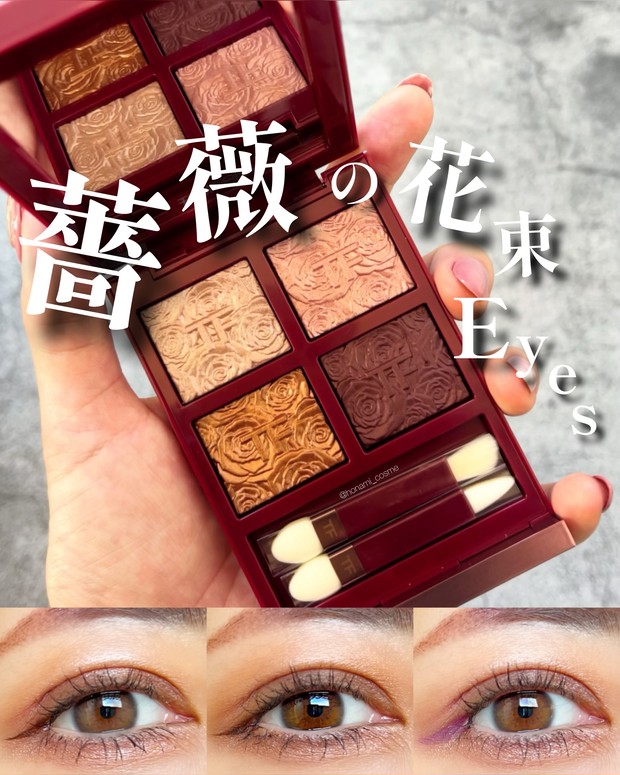 もはや芸術品】トムフォードビューティー人気アイパレ ” アイカラー