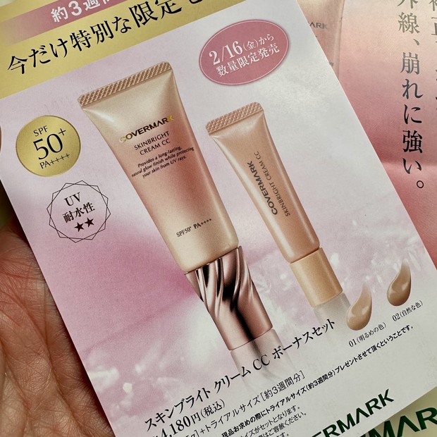 下地に迷ったらこれ！お得なので発売日に買いに行ったお気に入り下地