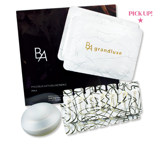 クリスマスコフレ2024】ポーラ（POLA）のクリスマスコフレ・限定品