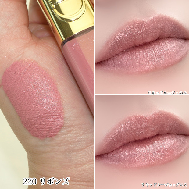 ディオールクリスマスコフレ】10/31発売「ルージュ ディオール