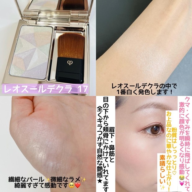 MAQUIAインフルエンサーのオッス！推しコス】クレドポーボーテの名品