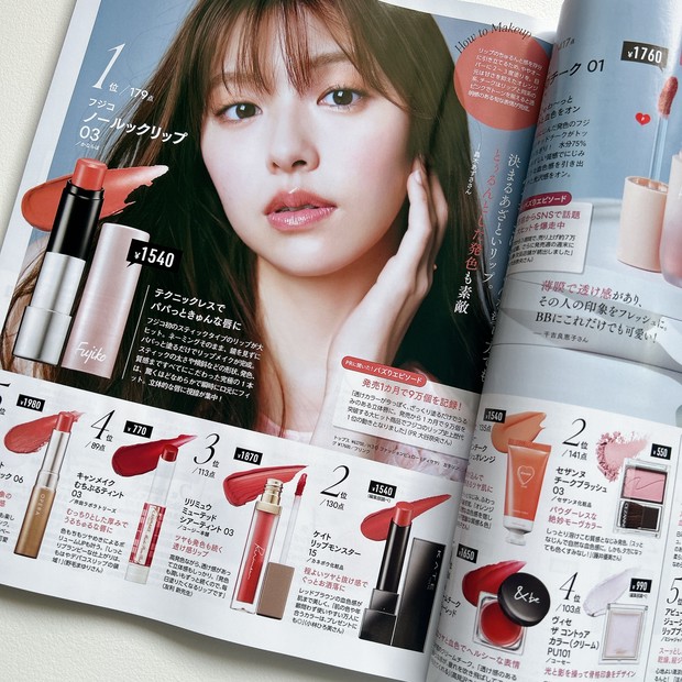 完売必至】まさかの本誌価格超えキャンメイク涙袋アイシャドウ現品付き