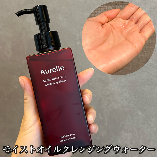 MEGUMIさんプロデュース「オレリー（Aurelie.）」口コミまとめ