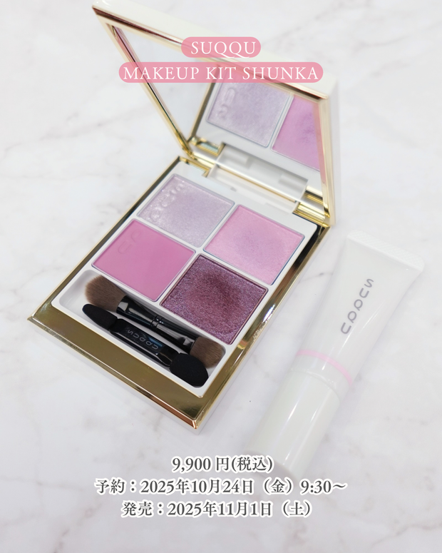 SUQQUのクリスマスコフレ】ブルべ冬がSUQQU ホリデーコレクション2025