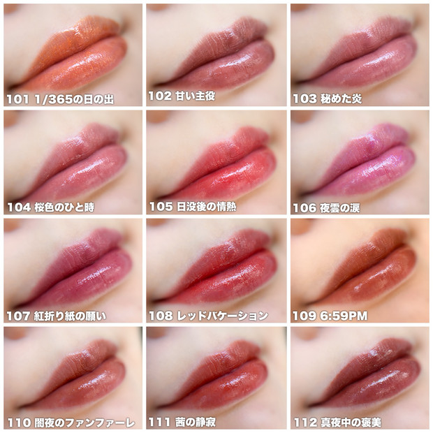 MYリップモンスター完結！】限定全12色塗ってみた！定番カラーで似て