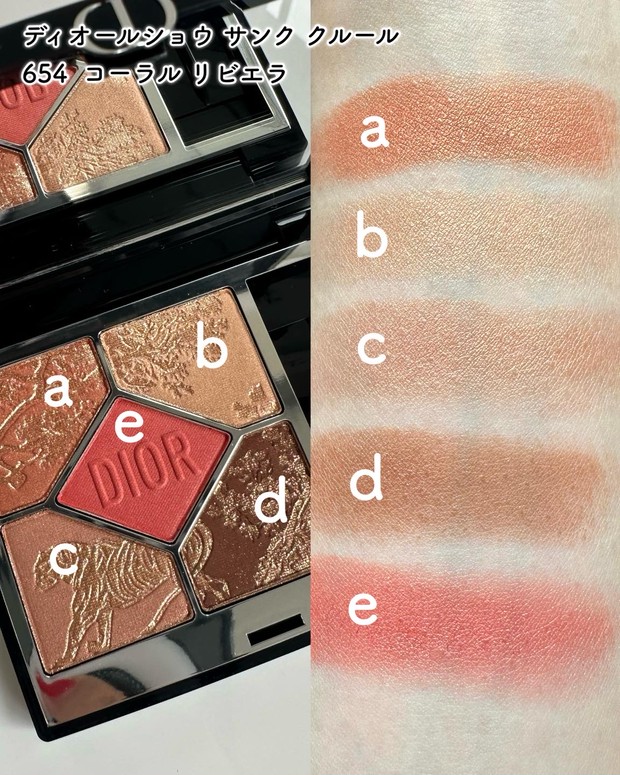 ディオールのサマーコレクションをスウォッチ！ ピンクやコーラルの