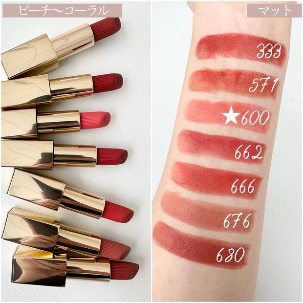 エスティ ローダー「ピュア カラー リップスティック」が新登場