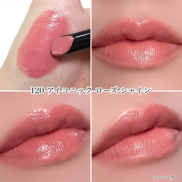 ブルベが選んだ】ディオール新作「ルージュディオールオンステージ