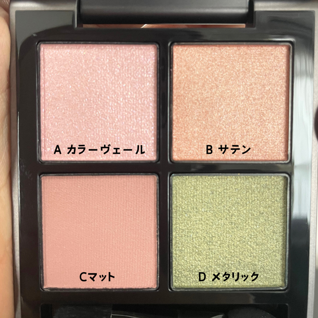 THREE（スリー）】新作情報！「スターゲージングアイシャドウクアッド